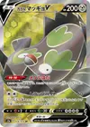 Product image for Galarian Stunfisk V