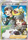 Product image for Pokemon Breeders Nurturing