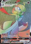 Product image for Gardevoir VMAX