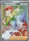 Product image for Pokemon Breeders Nurturing