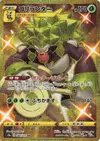 Product image for Rillaboom