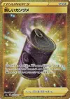 Product image for Suspicious Food Tin