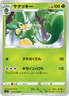 Product image for Simisage