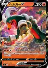 Product image for Houndoom V