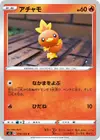 Product image for Torchic