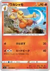 Product image for Combusken