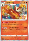 Product image for Blaziken
