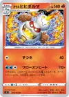 Product image for Galarian Darmanitan