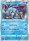 Product image for Suicune