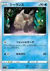 Product image for Relicanth