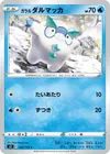Product image for Galarian Darumaka