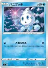 Product image for Vanillite