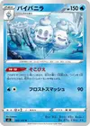 Product image for Vanilluxe
