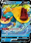 Product image for Drednaw V