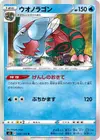 Product image for Dracovish