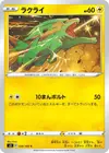 Product image for Electrike