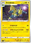 Product image for Manectric