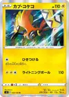 Product image for Tapu Koko