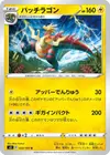 Product image for Dracozolt