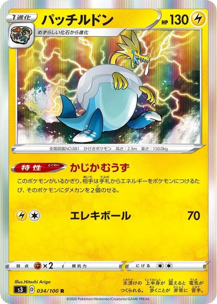 Arctozolt — S3: Infinity Zone — Pokemon Japan
