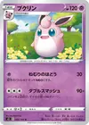 Product image for Wigglytuff