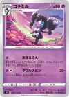 Product image for Gothorita