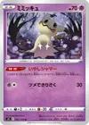 Product image for Mimiqui