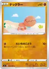 Product image for Trapinch