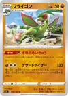 Product image for Flygon