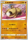Product image for Hippopotas
