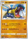Product image for Hippowdon
