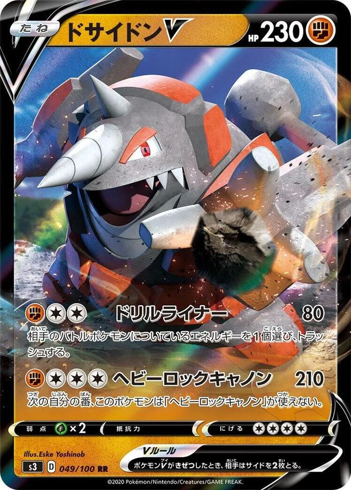 Rhyperior V — S3: Infinity Zone — Pokemon Japan