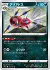 Product image for Migalos