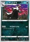 Product image for Galarian Linoone