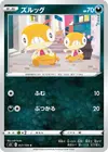 Product image for Scraggy