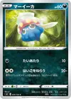 Product image for Inkay