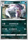 Product image for Malamar