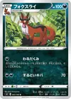 Product image for Thievul