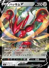 Product image for Scizor V