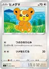 Product image for Teddiursa