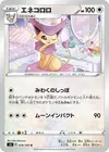 Product image for Delcatty