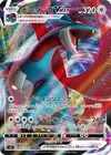Product image for Salamence VMAX