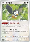 Product image for Starly