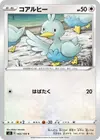 Product image for Ducklett