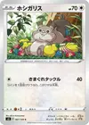 Product image for Skwovet