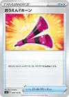 Product image for Clairon de la Team Yell