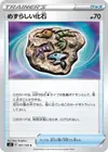 Product image for Fossile Rare