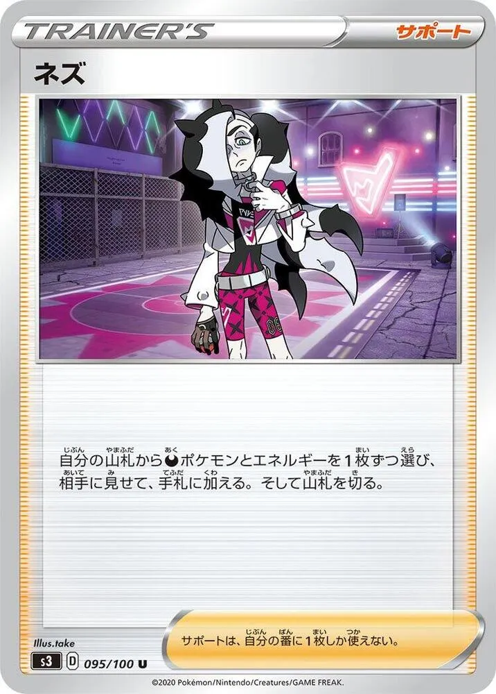 Piers — S3: Infinity Zone — Pokemon Japan