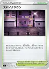 Product image for Smashings