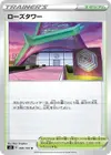 Product image for Shehroz Tower
